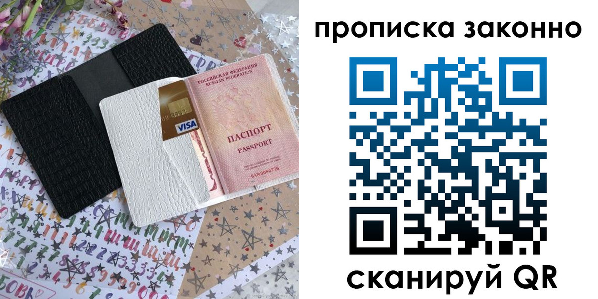 прописка для кредита в Усть-Катаве