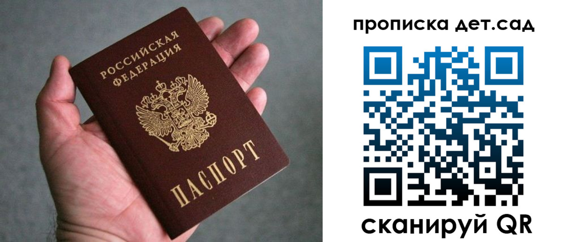 прописка штамп в Усть-Катаве